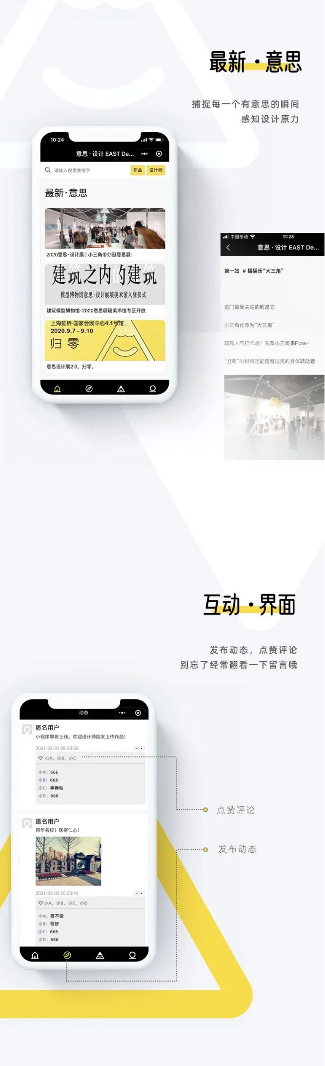 CIFF上海虹橋丨意思設(shè)計(jì)小程序首發(fā)上線，邂逅令人怦然心動(dòng)的好設(shè)計(jì)！_04.jpg