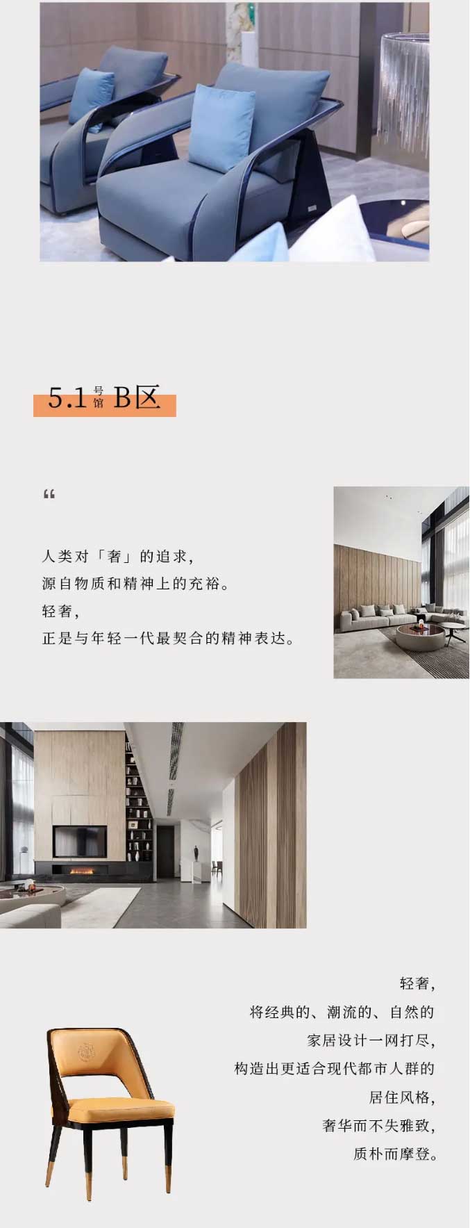 CIFF上海虹橋--極簡輕奢并行，新銳設(shè)計館締造都市新貴人生！_看圖王_04.jpg