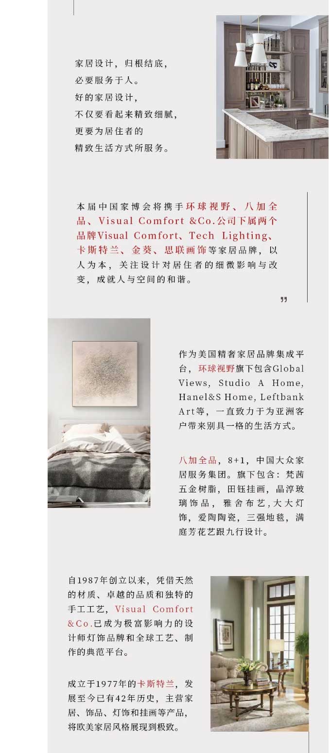 CIFF上海虹橋--極簡輕奢并行，新銳設(shè)計館締造都市新貴人生！_看圖王_06.jpg