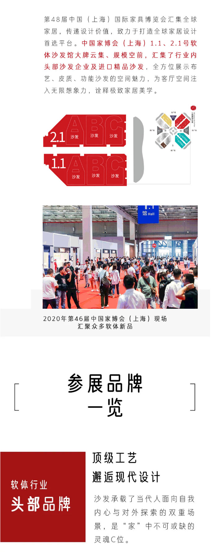 CIFF上海虹橋--超強品牌矩陣，帶你領略軟體沙發(fā)的非凡美學！_02.jpg
