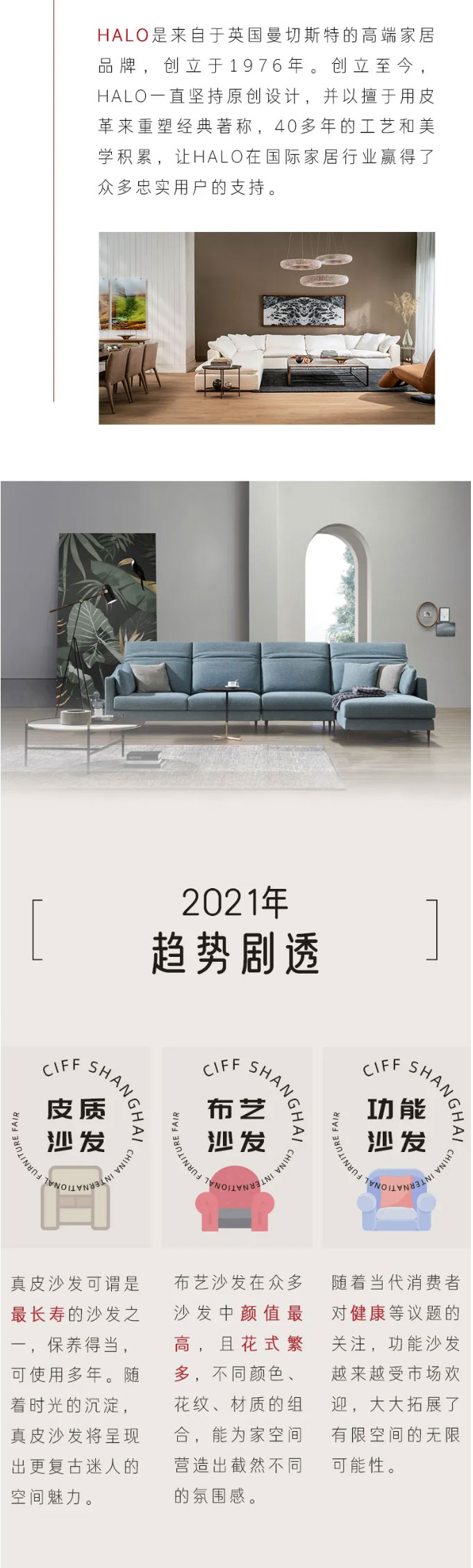 CIFF上海虹橋--超強品牌矩陣，帶你領略軟體沙發(fā)的非凡美學！_05.jpg
