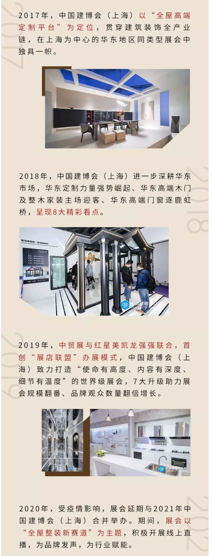 CBD上海虹橋--七年趕考，終成大展，等你閱卷！_02.jpg