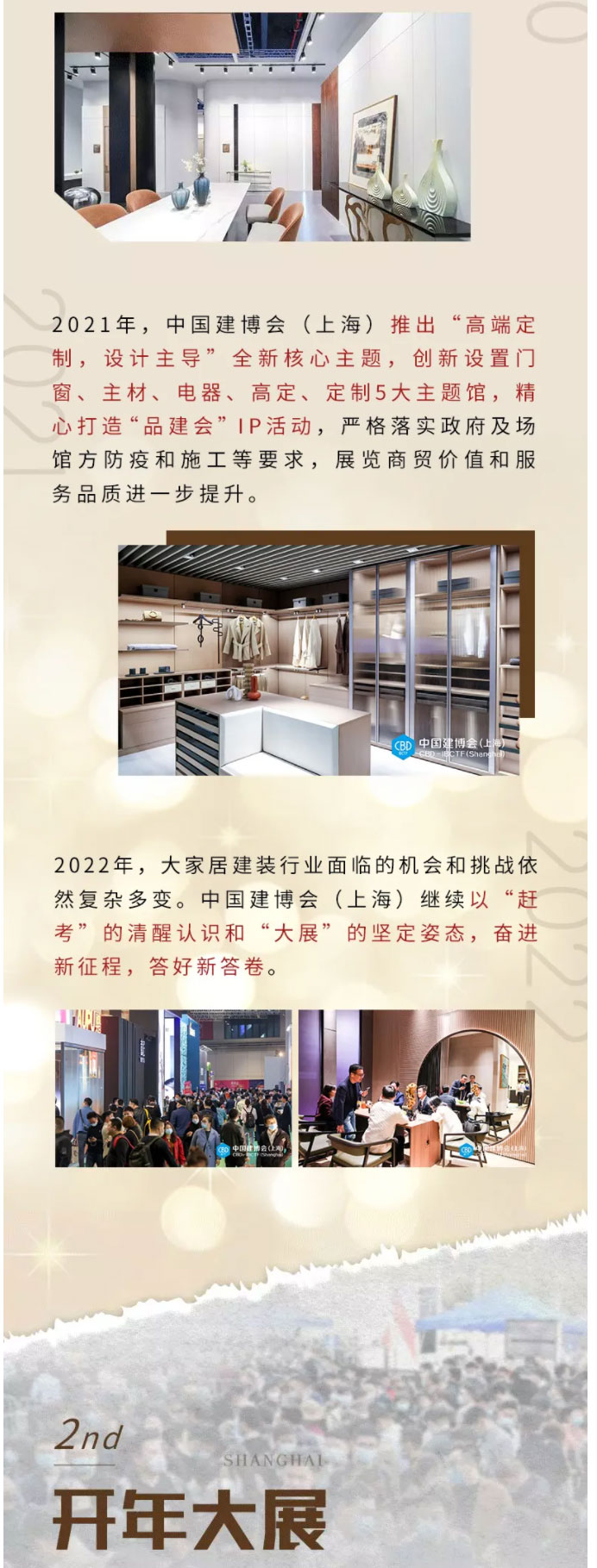 CBD上海虹橋--七年趕考，終成大展，等你閱卷！_03.jpg