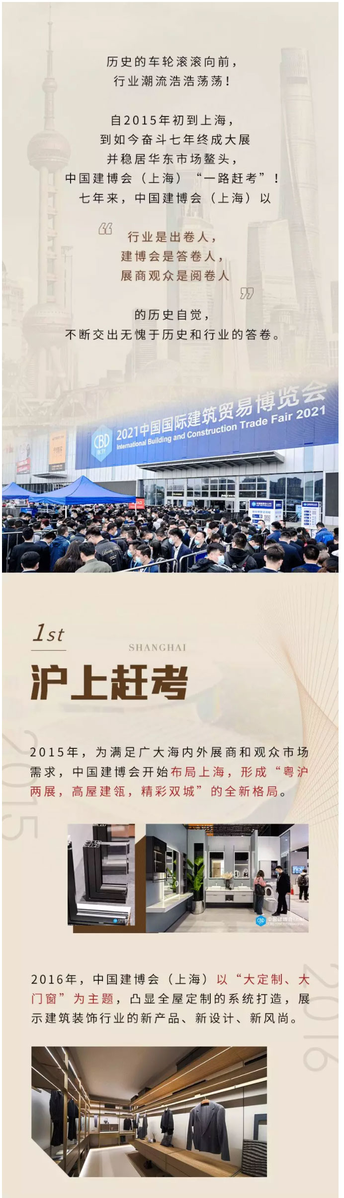 CBD上海虹橋--七年趕考，終成大展，等你閱卷！_01.jpg
