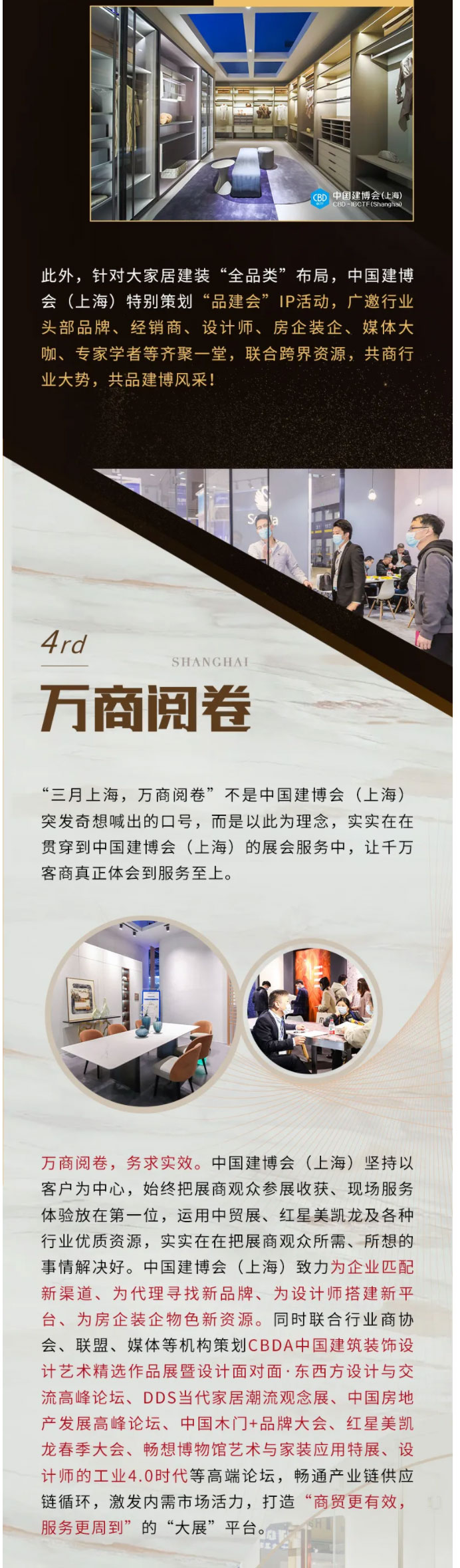 CBD上海虹橋--七年趕考，終成大展，等你閱卷！_07.jpg